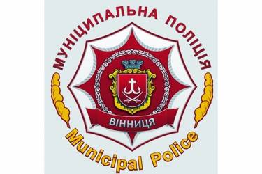 муніципальна поліція фото