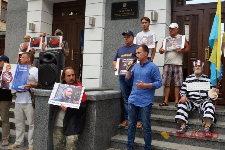 пікет у Вінниці під стінами обласного управління Міністерства внутрішніх справ України фото