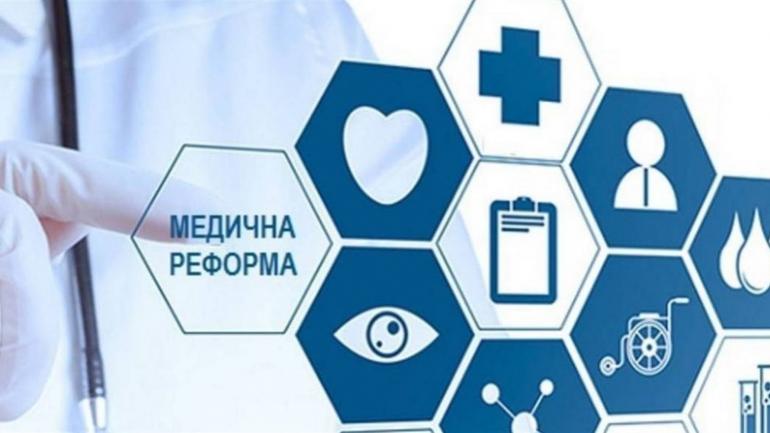 Верховна Рада може скасувати медичну реформу