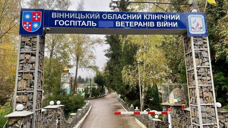 У Вінниці атовці протестували проти &laquo;перепрофілювання&raquo; госпіталю ветеранів війни