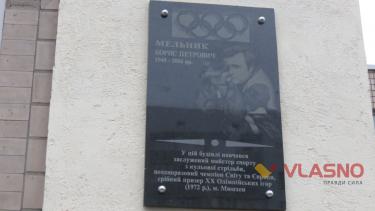 У Вінниці відкрили меморіальну дошку олімпійському призеру зі стрільби Борису Мельнику