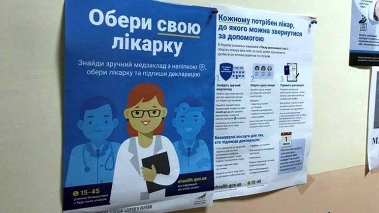 В ОТГ на Вінниччині втілюють в життя сучасні методи організації медичного обслуговування