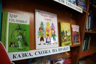 дитяча бібліотека Франка у Вінниці фото