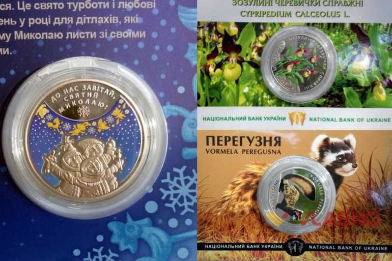 ювілейні монети незалежної України фото