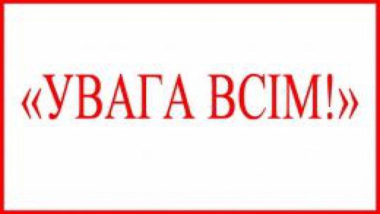 Сьогодні над Вінниччиною лунатимуть сирени