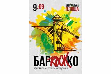 фестиваль "Бароко" фото