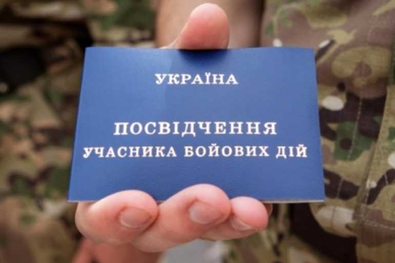 учасник бойових дій фото