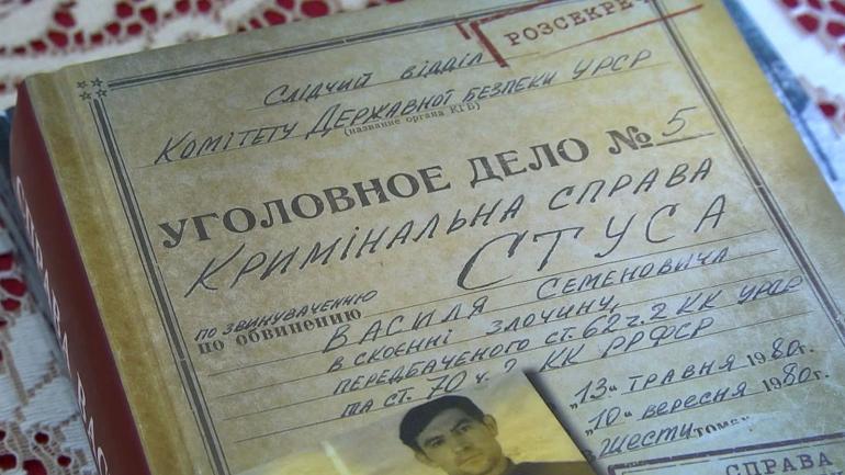 Суд заборонив поширювати &ldquo;Справу Василя Стуса&rdquo; без дозволу Медведчука