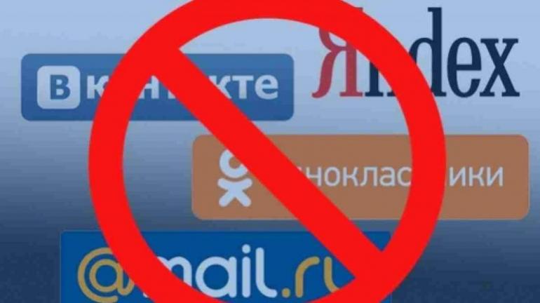 В Україні продовжили заборону на російські соцмережі