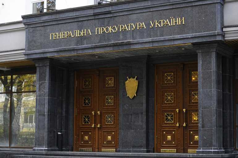 Генеральна прокуратура