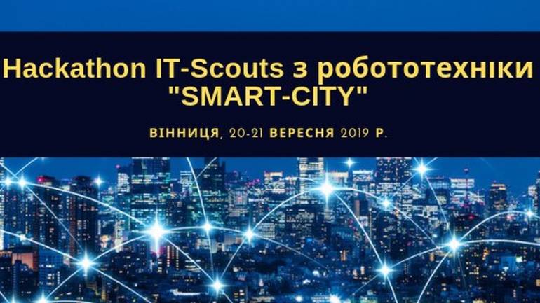 У Вінниці стартували Всеукраїнські змагання &laquo;Хакатон IT-Scouts з робототехніки &laquo;Smart-City&raquo;