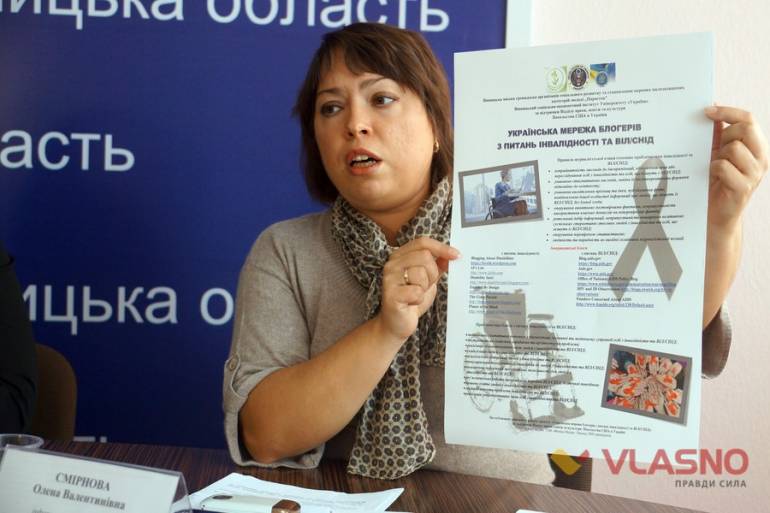 проект Українська мережа блогерів з питань інвалідності та ВІЛ/СНІД фото