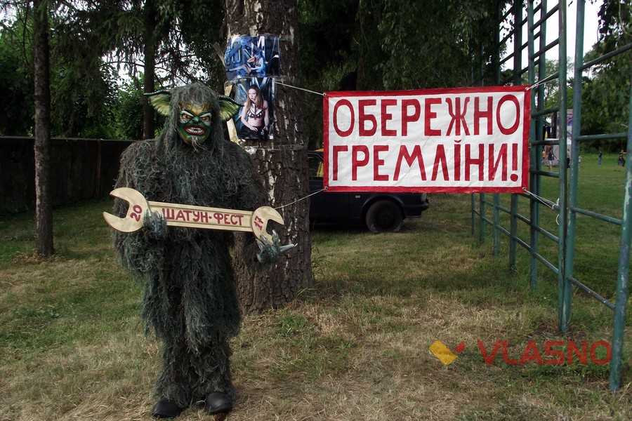 мотофестиваль "Шатун" фото