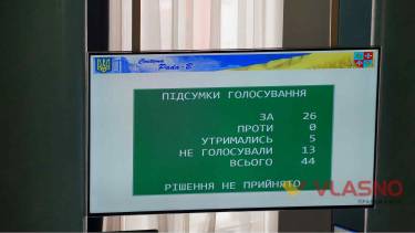 Вінницька обласна рада не підтримала національно-патріотичну символіку