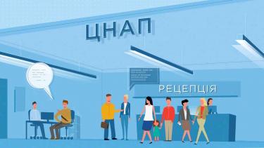 На Вінниччині до кінця року відкриють ще п'ять ЦНАПів