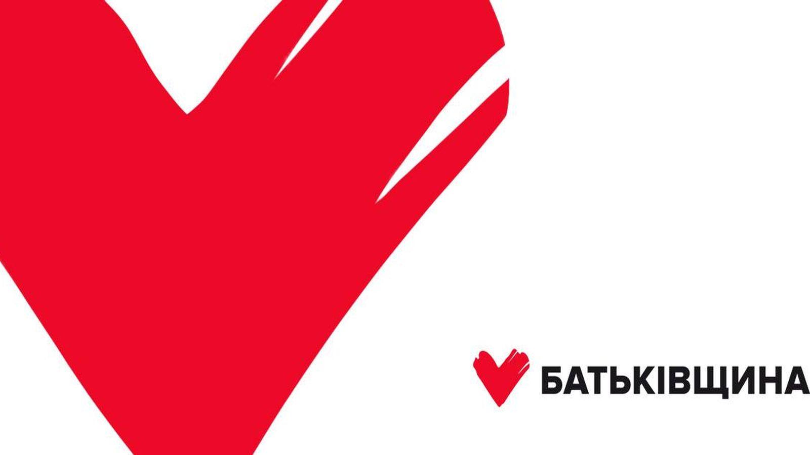 Відбудеться конференції Вінницької обласної організації Всеукраїнського об&rsquo;єднання &laquo;Батьківщина&raquo;