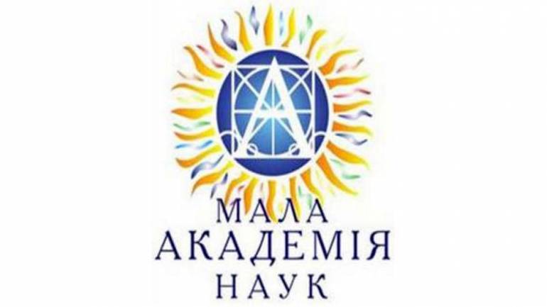 Мала академія наук фото