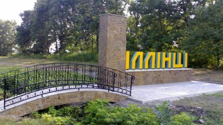 На Вінниччині Іллінецькій ОТГ децентралізація дала великі можливості
