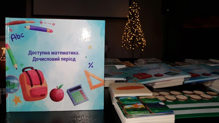 Посібник для дітей з особливими потребами розробили вінницькі освітяни