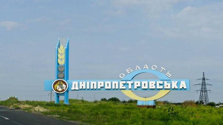 Депутати готують законопроект про перейменування Дніпропетровської області
