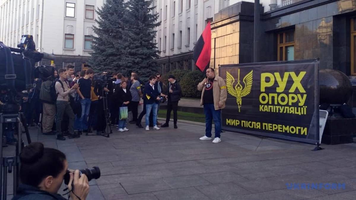 пікет під Офісом Президента фото