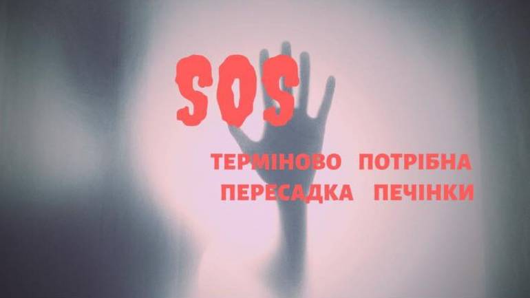 Від важкості в шлунку до рідкісної хвороби: вінницький рятувальник потребує негайної допомоги
