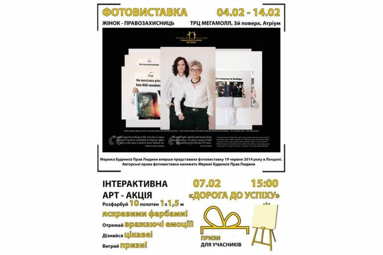 У Вінниці покажуть відомих на увесь світ правозахисниць та малюватимуть спільні картини про права людей