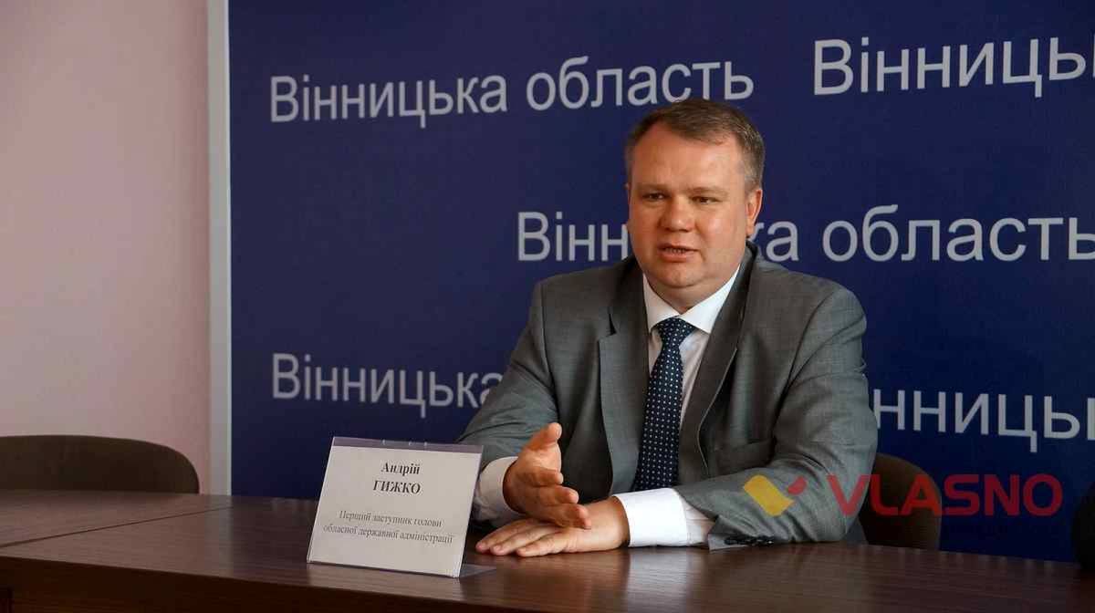 Першого заступника голови Вінницької ОДА звільнено з посади