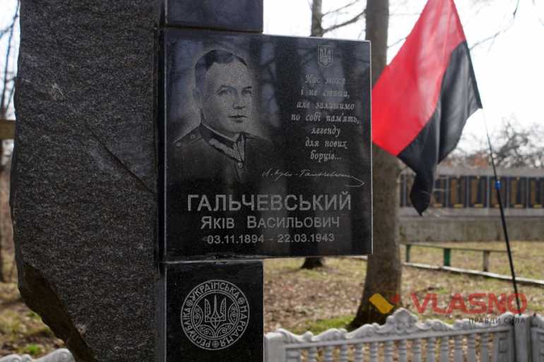 вшанування Якова Гальчевського у Малинівці фото