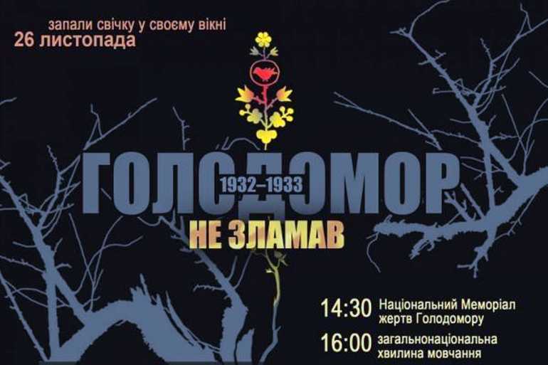 Голодомор-закордон-фото