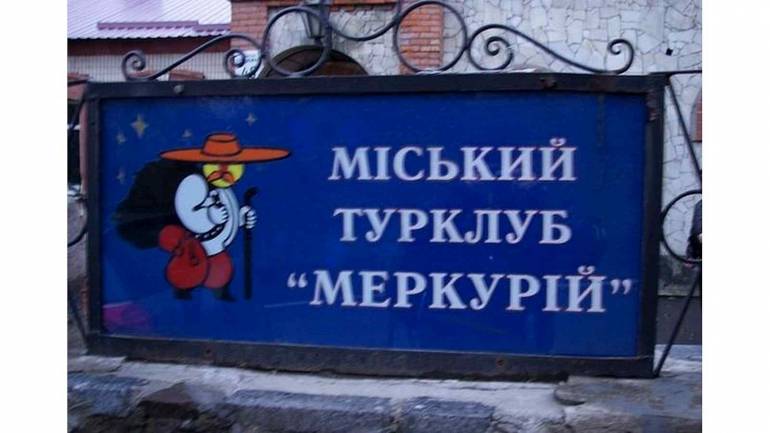 Вінниця-туристська ризикує залишитись без турклубу &laquo;Меркурій&raquo;