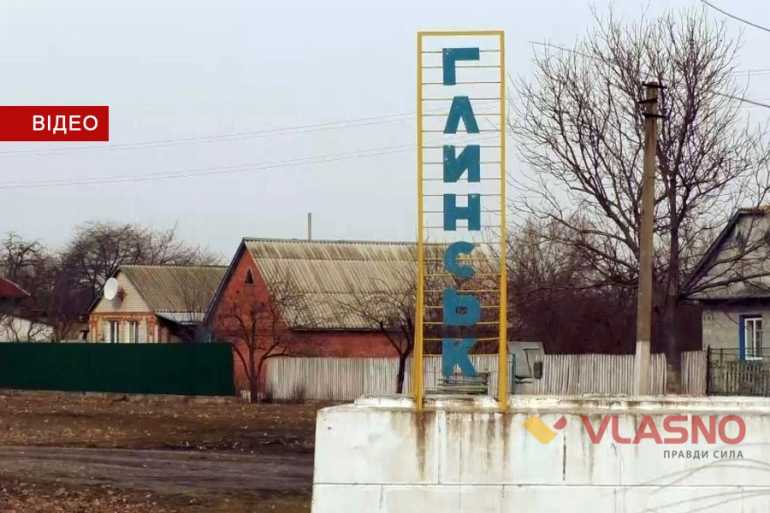 Глинськ фото