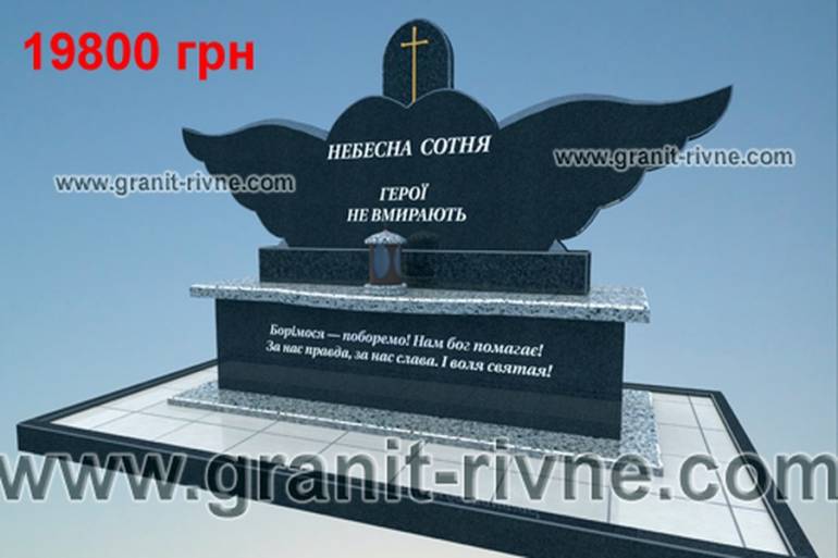 пам'ятний знак Героям Небесної Сотні у Теплику фото