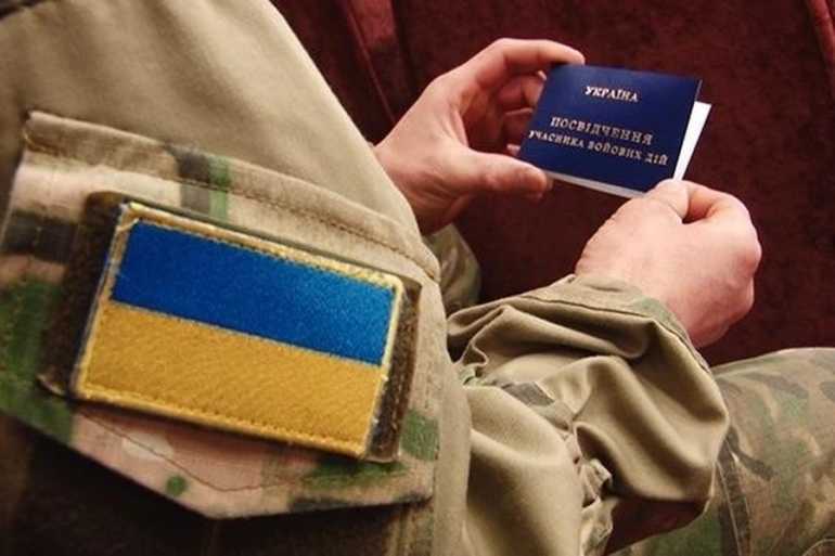 учасник бойових дій фото