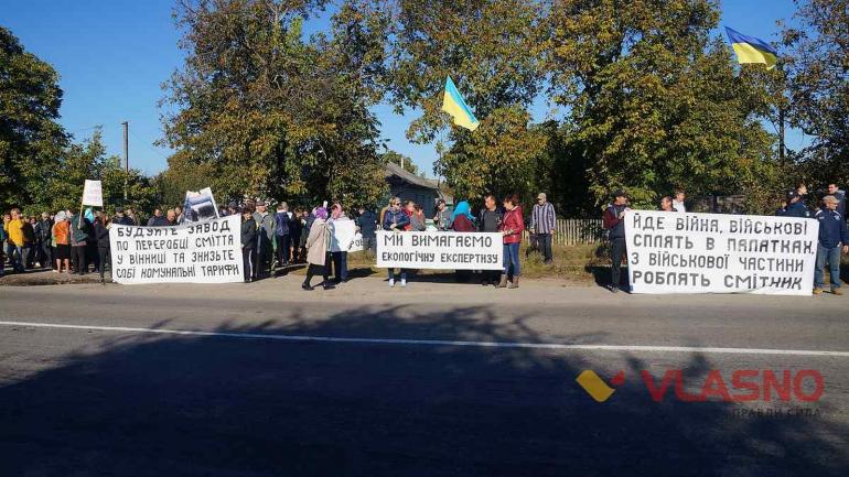 &laquo;Яма вже готова&raquo;: мешканці восьми сіл збираються на мітинг проти дій Вінницької міської ради