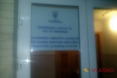 виборча дільниця 051458 у вінниці фото