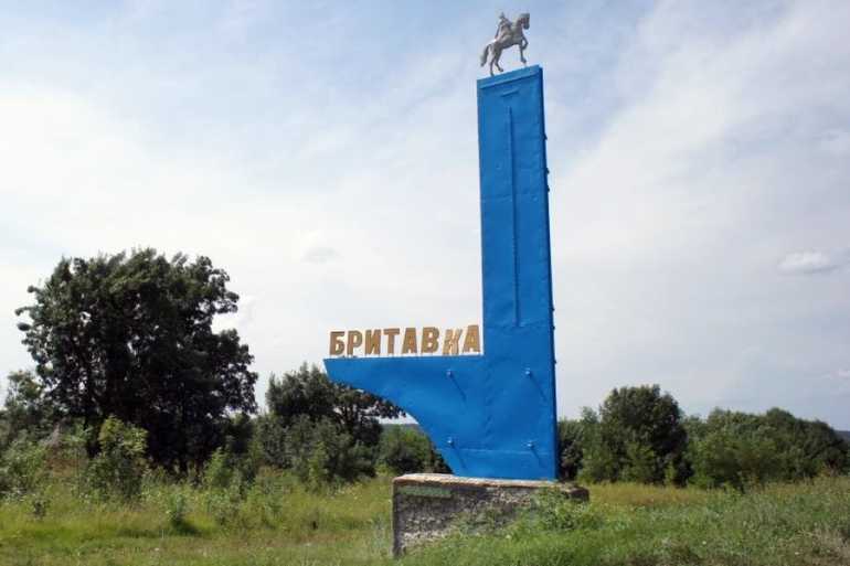 село Бритавка фото