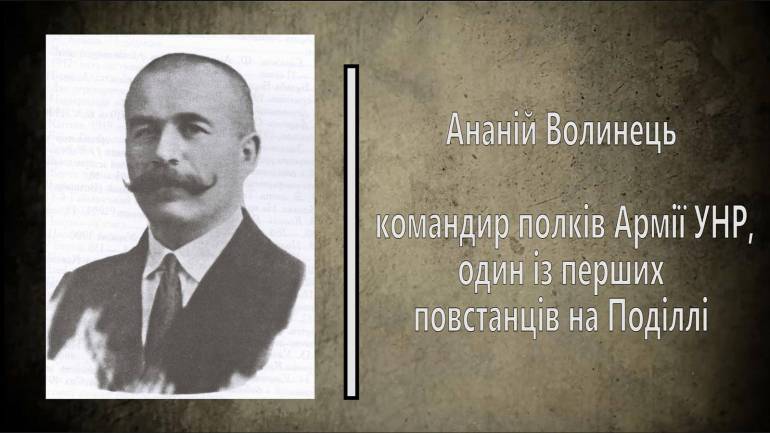 Ананій Волинець фото