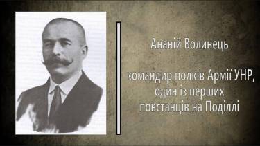 Ананій Волинець фото