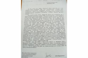 На майбутнього голову Теплицької РДА заводили кілька кримінальних справ