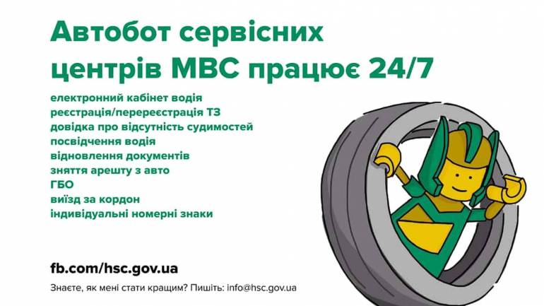 На Вінниччині запустили чат-бота, який надаватиме необхідні консультації адміністративних послуг