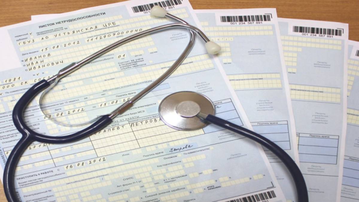 Уряд прийняв постанову &laquo;Про утворення Електронного реєстру листків непрацездатності&raquo;