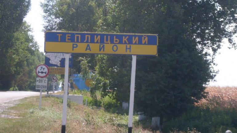 Коронавірусна епідемія коштувала Теплицькому району майже три мільйони гривень