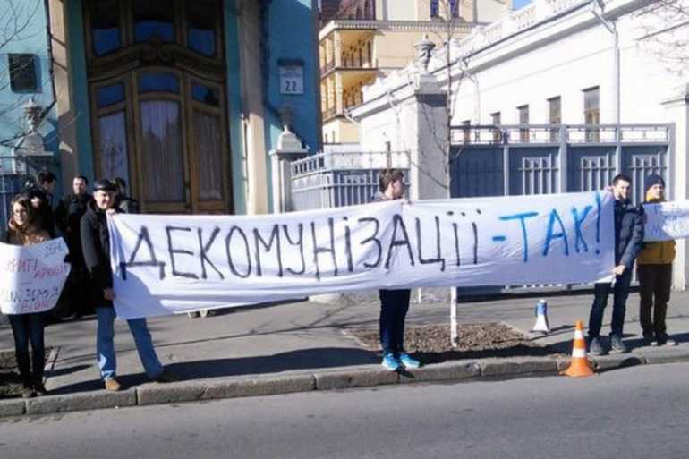 декомунізація фото