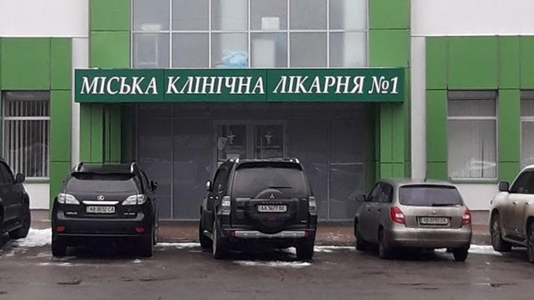 За реконструкцію системи опалення та пожежного водогона міська клінічна лікарня №1 готова заплатити понад 3,6 мільйони гривень