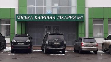 За реконструкцію системи опалення та пожежного водогона міська клінічна лікарня №1 готова заплатити понад 3,6 мільйони гривень