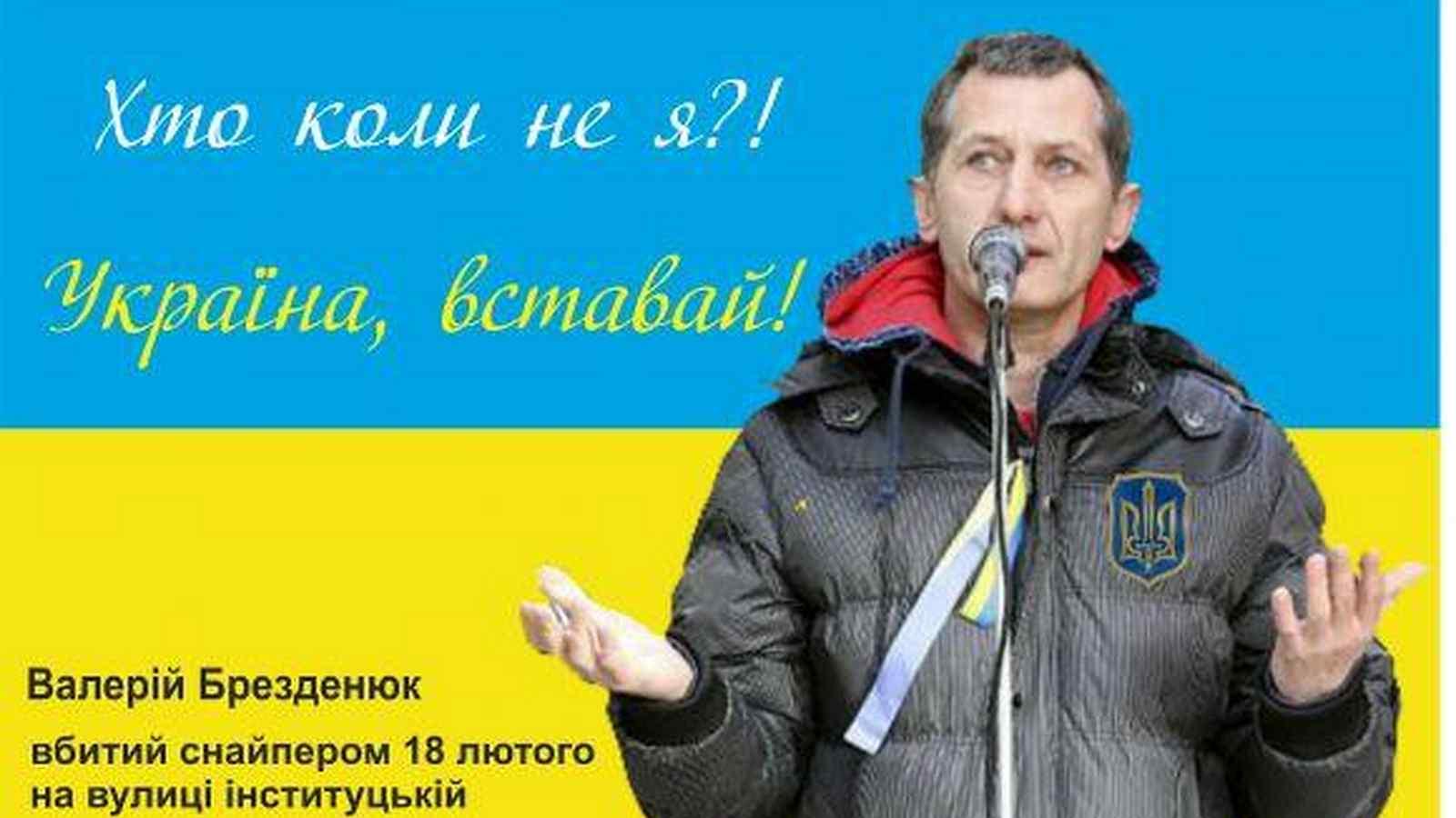 У Вінниці представлять роботи загиблого Героя України Валерія Брезденюка