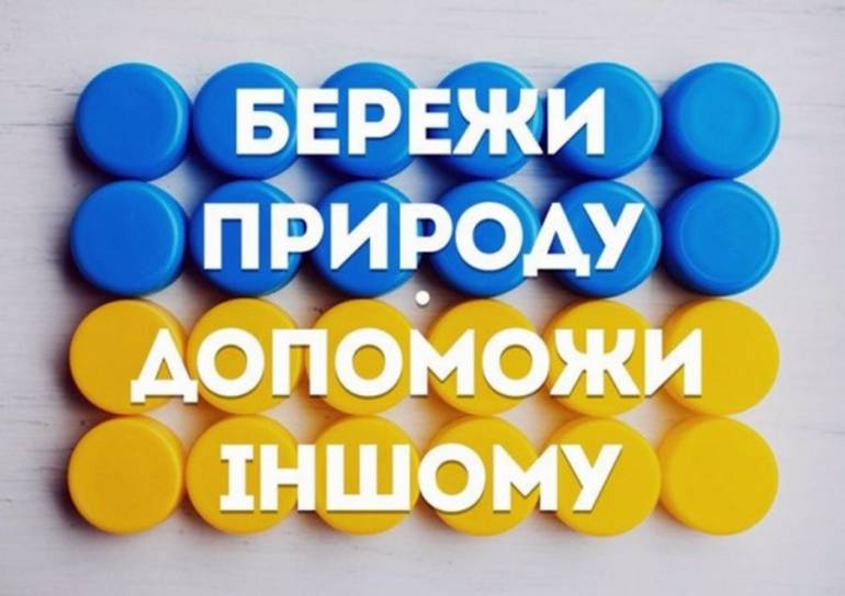 збір-кришок-для-протезування-бійців-АТО-фото