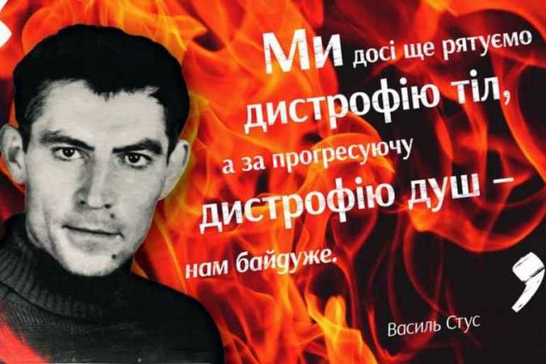 василь стус фото