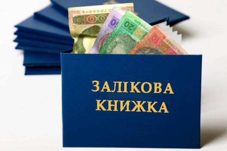 залікова книжка фото